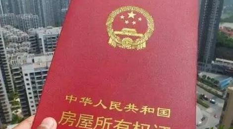 房產(chǎn)證上千萬別寫2個人名字