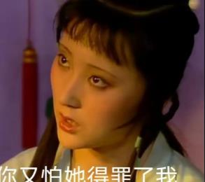 林黛玉陰陽怪氣語錄 林黛玉陰陽怪氣語錄