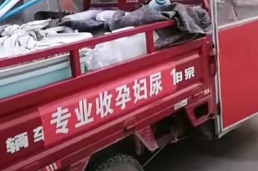 孕婦尿回收是干什么用的 孕婦尿回收是干什么用的