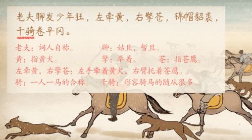 太守,典故,傾城