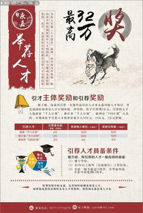 舉薦人才的典故