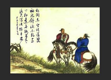 良師益友的典故