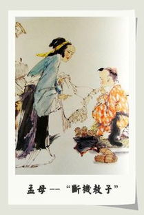 中國(guó)四大賢母典故,中國(guó)四大賢母典故概括,中國(guó)古代四大賢母及相應(yīng)典故