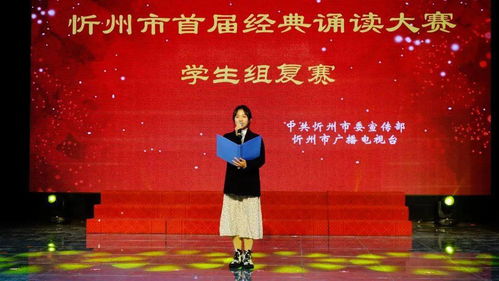 紅色經(jīng)典故事朗誦,山西忻州紅色經(jīng)典故事,紅色經(jīng)典故事朗誦配樂(lè)