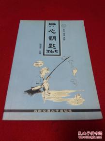 觀戰(zhàn),典故