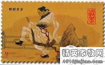 典故什么學(xué)步