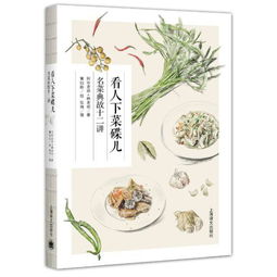 典故村上老師魚狗