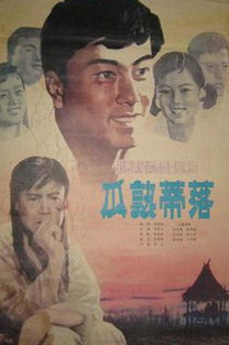 瓜熟蒂落的典故