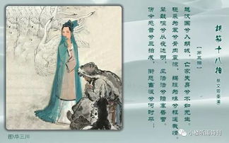 有歷史典故的歌詞