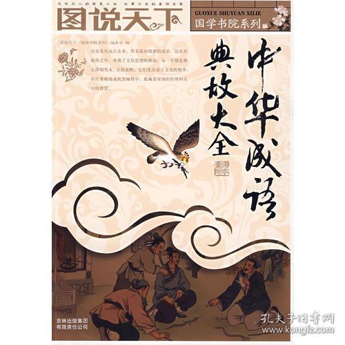紅樓夢(mèng)的成語(yǔ)故事,關(guān)于紅樓夢(mèng)的成語(yǔ)具體典故,與紅樓夢(mèng)有關(guān)的成語(yǔ)