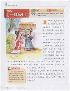 成語(yǔ)典故txt