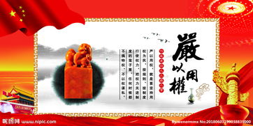 嚴以用權(quán)典故