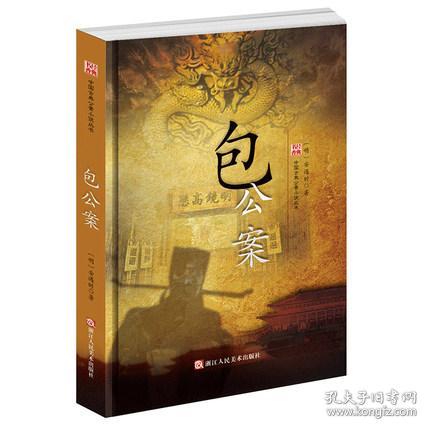 包公斷案經(jīng)典故事,斷案經(jīng)典故事豆瓣,包公斷案的經(jīng)典故事名稱