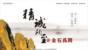 精誠(chéng)所至,典故