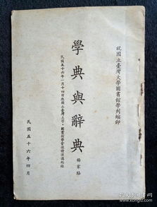 含有楊字的典故,關(guān)于字的故事或典故,楊得意典故