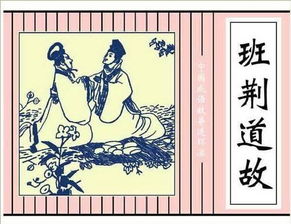 典故,忠誠,歷史