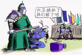 擒賊擒王的典故