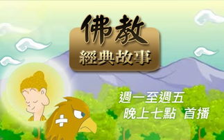 佛教,故事,經(jīng)典,大全