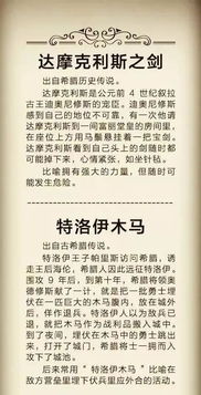 常見(jiàn)文學(xué)典故