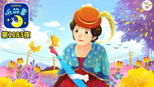 隨風(fēng)的典故