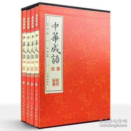 紀(jì)念的典故