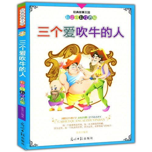 感人的紅色經(jīng)典故事,水滸傳經(jīng)典故事,關(guān)于牛的經(jīng)典故事