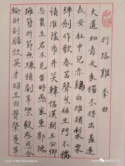 行路難中的兩個(gè)典故四字,行路難中的兩個(gè)典故作用,行路難中的兩個(gè)典故是什么