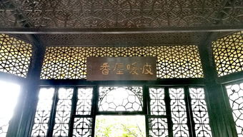 聞木樨香否典故