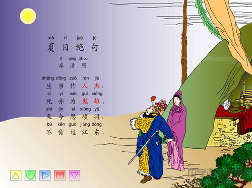 絕句,典故,夏日