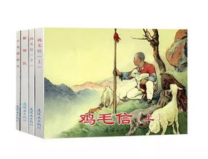 四人經(jīng)典故事