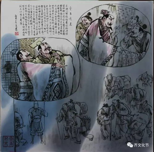 圍魏救趙典故出自