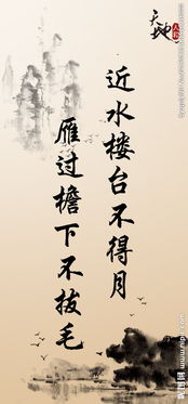 近水樓臺(tái),典故