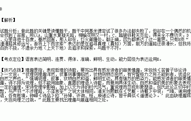 典故,詩句,蘊(yùn)含