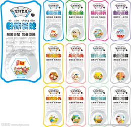 學(xué)典故標(biāo)語(yǔ)