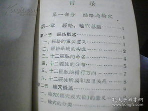 申論,典故,歷史