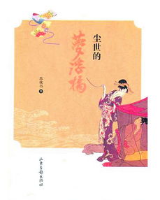 夢(mèng)浮橋典故