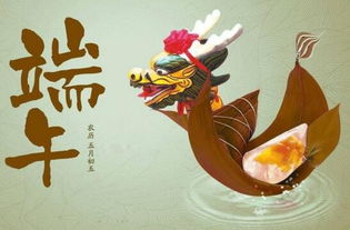 典故,端午節(jié),由來