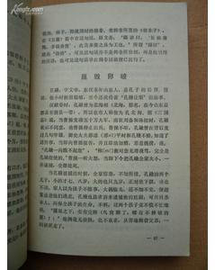 成語(yǔ)典故選擇題