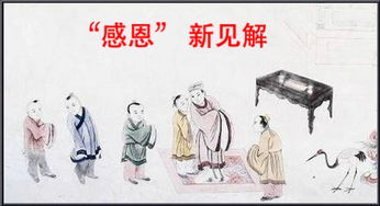 感恩的現(xiàn)代典故