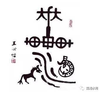 有關(guān)車(chē)的典故