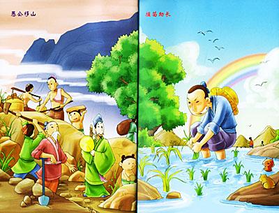 經典故事怎么樣