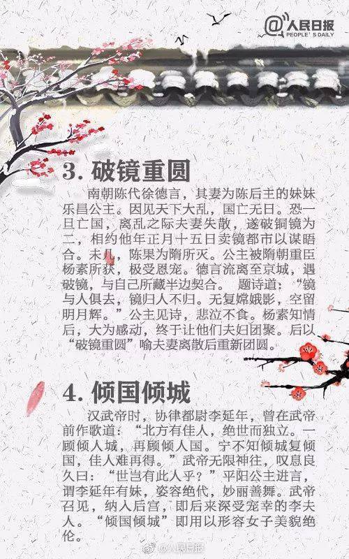 含有典故的詞語,有典故的二字詞語,有典故寓意的二字詞語