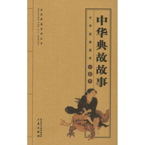 與妻書的典故與作用,與妻書中的典故,與妻書運(yùn)用的典故