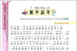 成語典故300字左右,成語典故300字少見,一鳴驚人成語典故300字