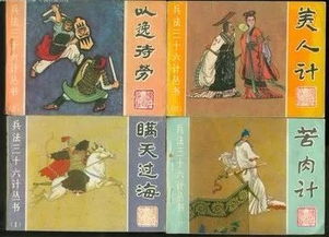 水滸傳中經(jīng)典故事