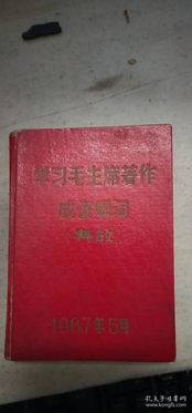 典故,成語,四字