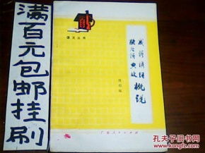 關(guān)于西游記的歇后語(yǔ)和典故,潮汕歇后語(yǔ)典故,歇后語(yǔ)典故類(lèi)