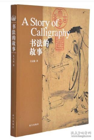 陸機(jī)典故,和陸機(jī)有關(guān)的典故,陸機(jī)黃犬典故