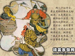 堅壁清野的典故