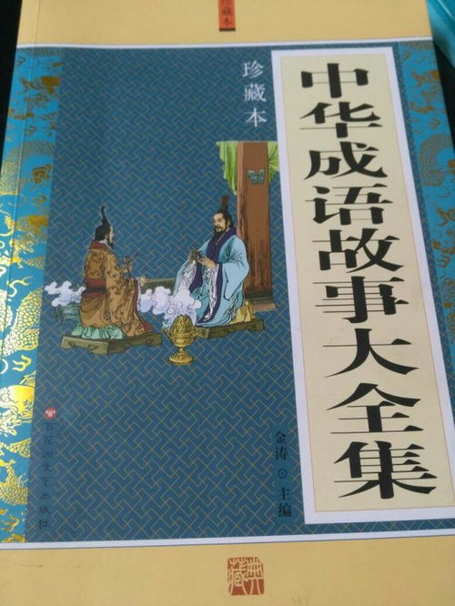 歷史典故的成語有什么,邯鄲歷史典故的成語有什么,來自歷史典故的成語有什么